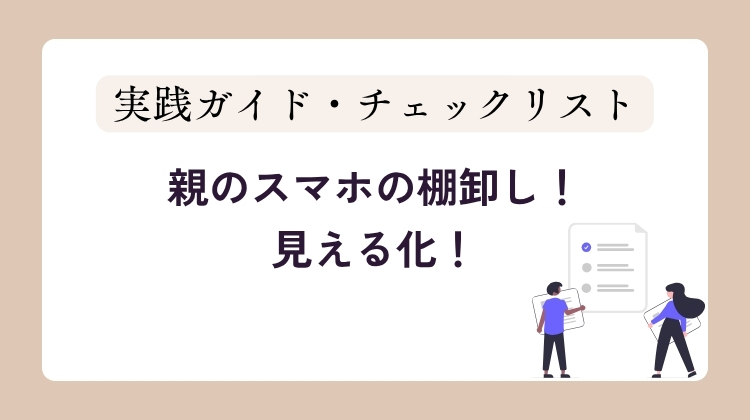 no.3_棚卸し(見える化)